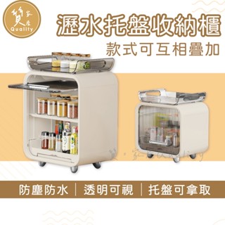 瀝水託盤收納櫃【可疊加】廚房置物架 碗筷架 馬克杯架 瀝水架 瀝水奶瓶收納櫃 收納櫃 大容量廚櫃 託盤 調味料收納