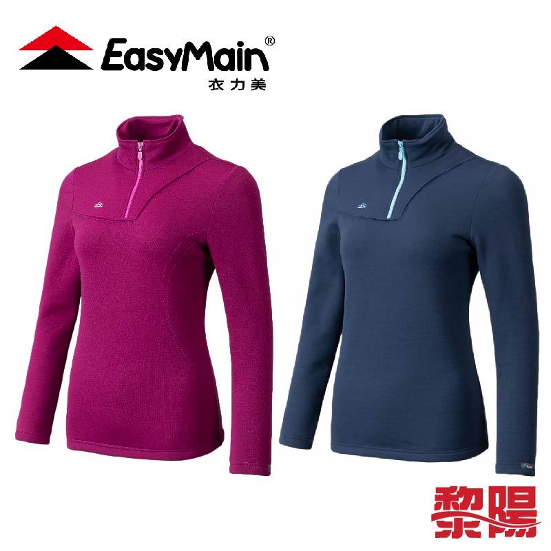 EasyMain 衣力美 女專業排汗保暖衫 (黑藍、深紫) 保暖/排汗/高彈性/舒適/速乾 01EMS22060