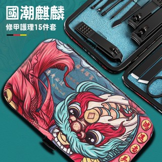 🔥特價出清~🔥美容清潔指甲刀組 美甲修容組 不鏽鋼指甲剪 一鍵開關收納盒 指甲剪刀 指甲刀套裝 男女 挖耳勺 指甲鉗