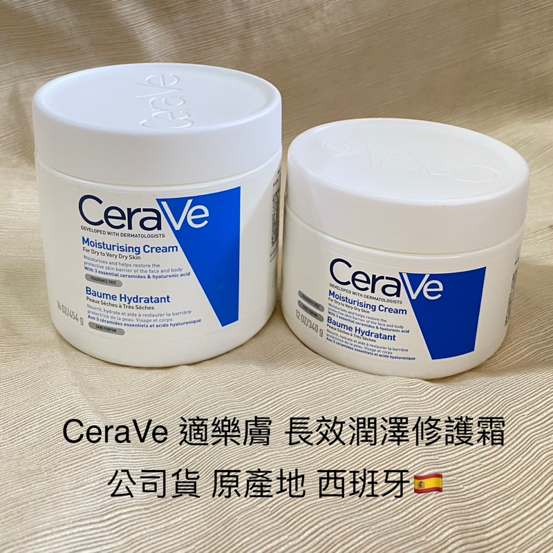 CeraVe 適樂膚 長效潤澤修護霜  乾敏肌 保濕霜 Moisturizing Cream