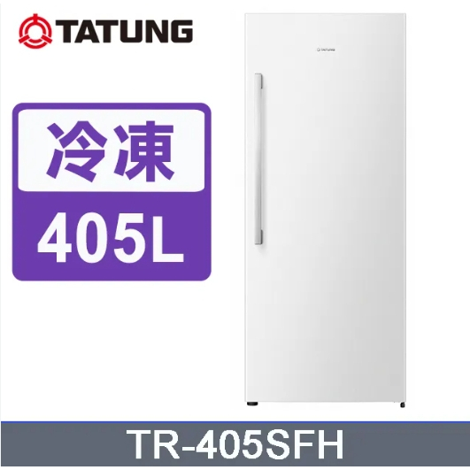 ✿聊聊最便宜✿全台配裝✿全新未拆箱 TR-405SFH【TATUNG大同】405L 無霜直立式冷凍櫃