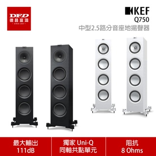 贈原廠磁吸網罩 KEF Q750 中型2.5路分音座地揚聲器 Uni-Q 同軸共點單元 一對 公司貨