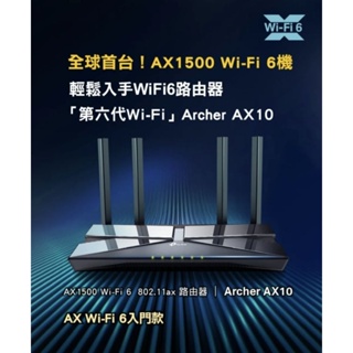 全新未拆TP-Link Archer AX10 AX1500 wifi6 802.11ax G雙頻無線網路分享路由器
