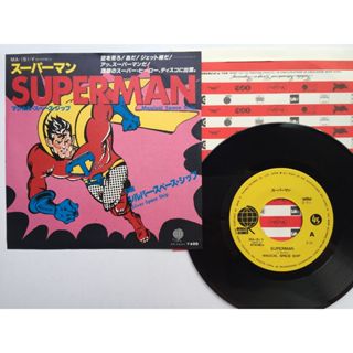 Magical Space Ship – 超人 Superman Silver Space Ship 黑膠單曲 EP