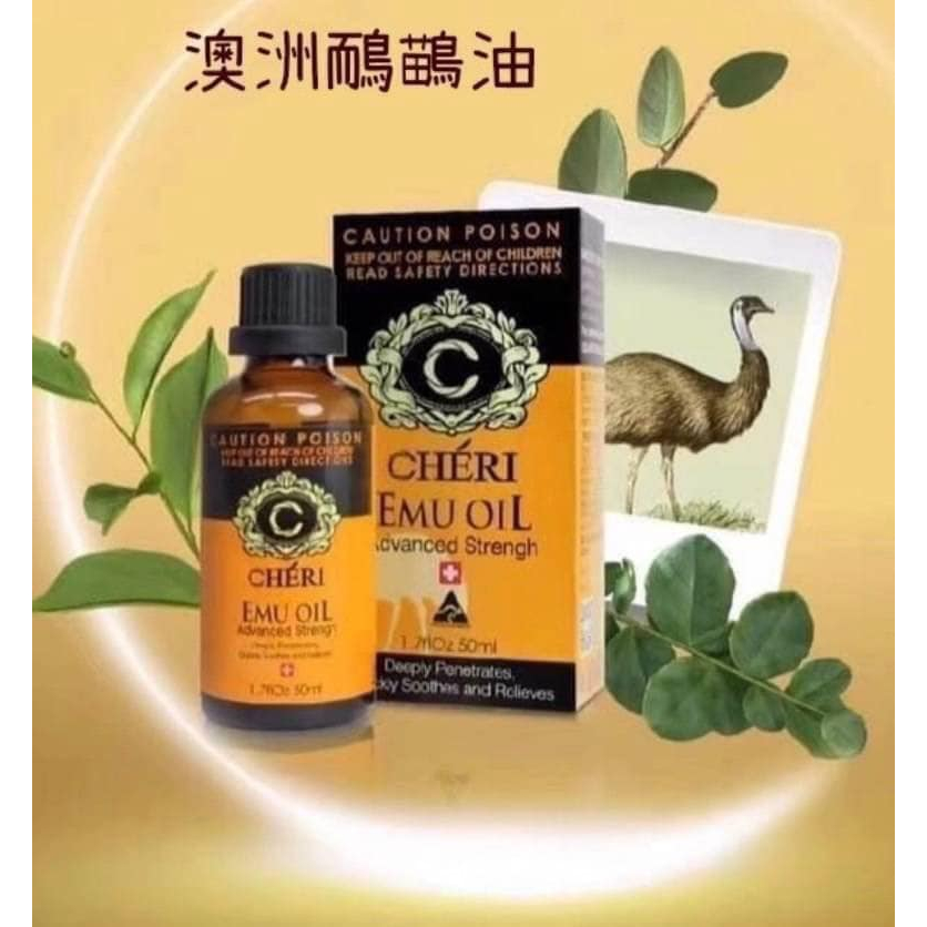 澳洲製造CHERI EMU OIL鴯鶓油(強效版)