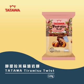 【TATAWA】 Tiramisu Twist醇提拉米蘇熔岩餅 藍莓/草莓風味夾心軟餅