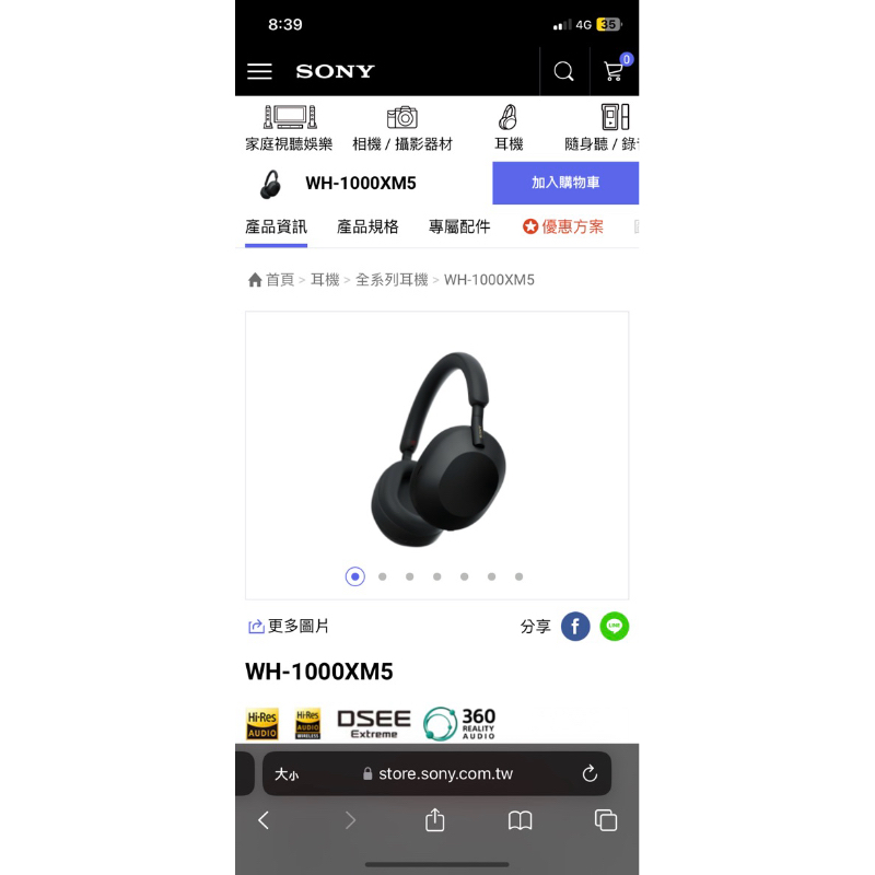 Sony xm5耳機