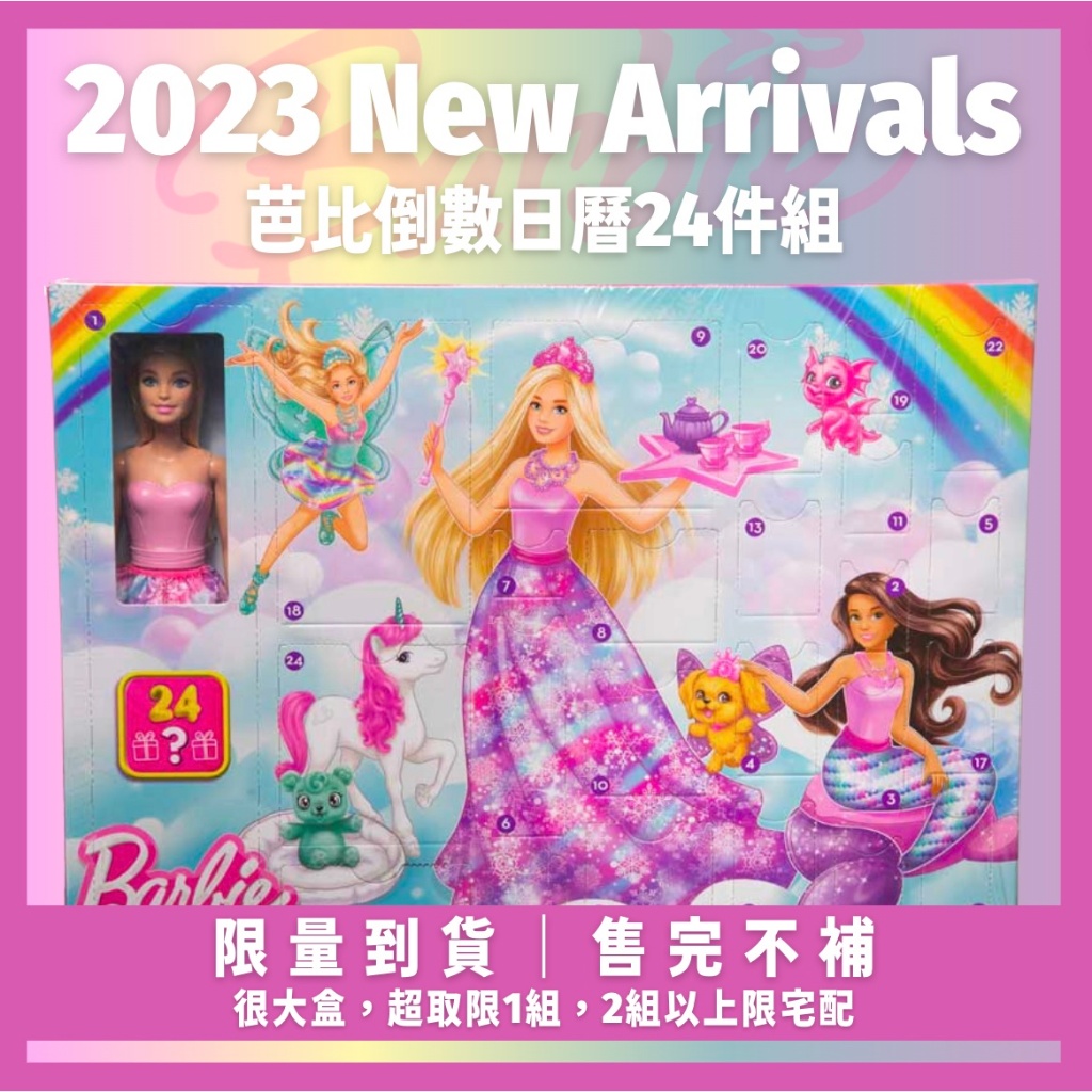 當天出貨🔥2023最新正版Barbie芭比娃娃美人魚款聖誕倒數日曆/降臨曆紀念款 聖誕禮物 交換禮物