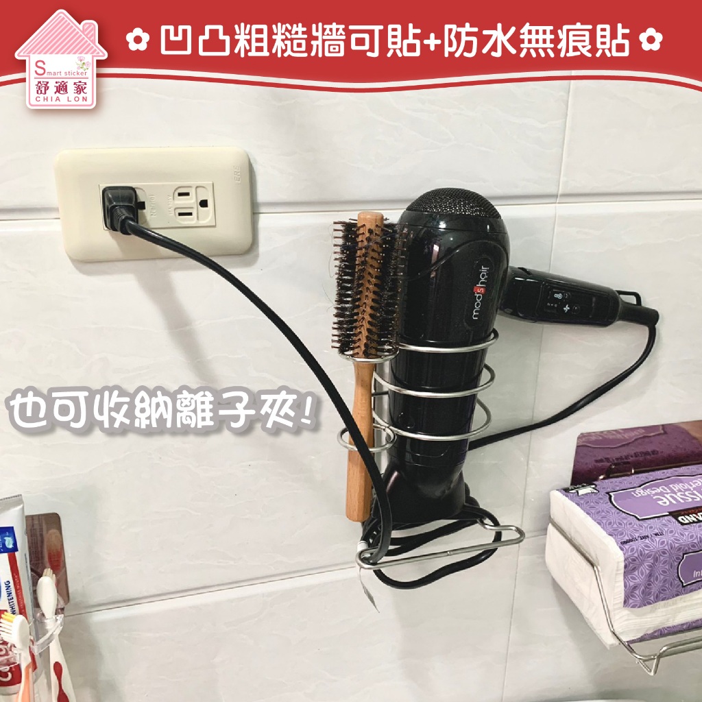 舒適家【超黏貼膠片】 吹風機架 左邊 304不鏽鋼 吹風機 無痕掛勾 臥室 浴室 吹風機 台灣製造 居家 收納