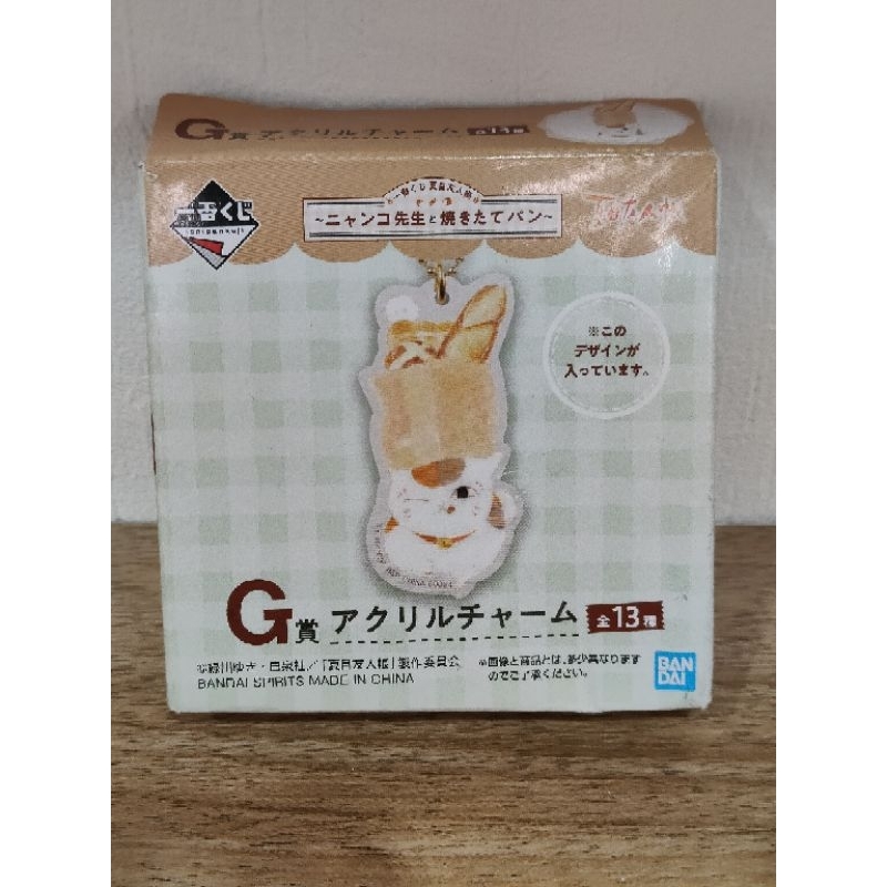 全新 一番賞 夏目友人帳 G賞 壓克力 吊飾  貓咪老師