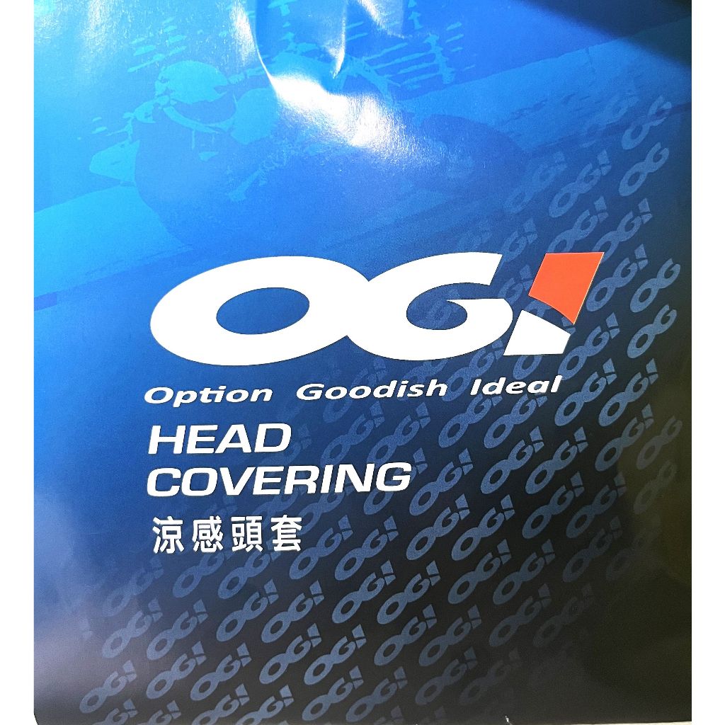 OGI 頭套 涼感頭套  嘴部透氣 萊卡 伸縮 彈性 高品質