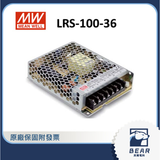 【隨貨附發票】貝爾 LRS-100-36 明緯電源供應器