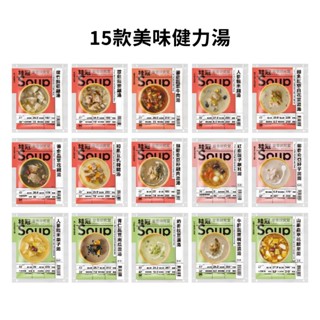桂冠 營養研究室 15款美味健力湯(任選口味)【桂冠官方旗艦店】