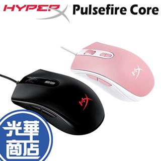 HyperX Pulsefire Core 電競滑鼠 HX-MC004B 有線滑鼠 639P1AA 4P4F8AA