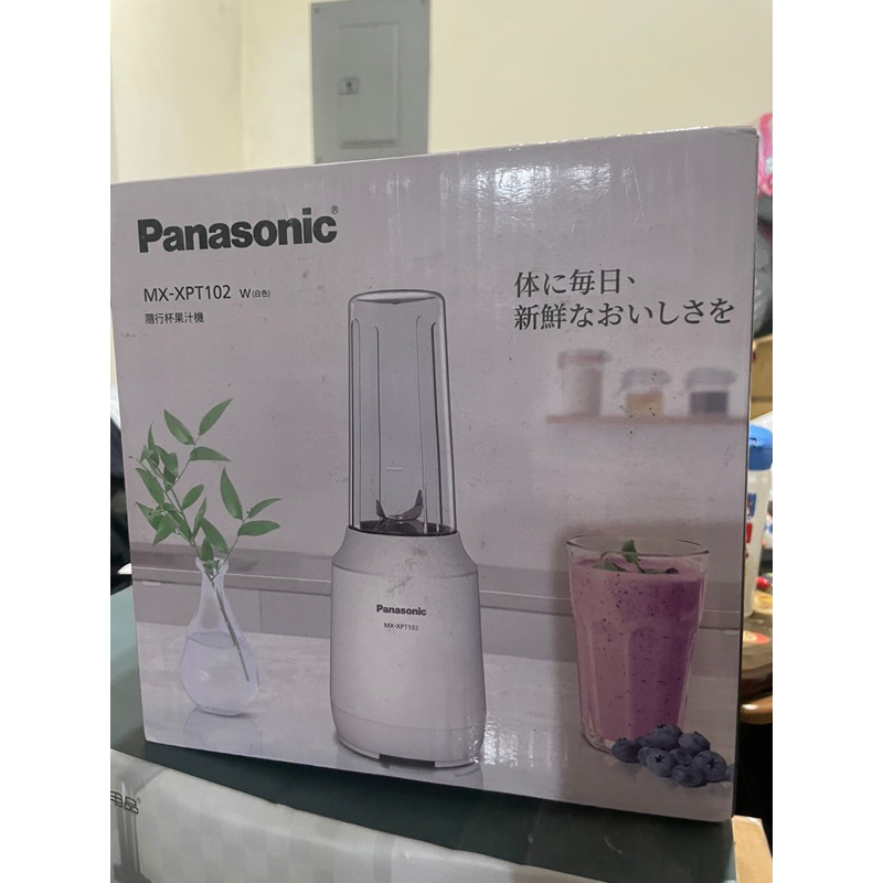 全新 國際牌Panasonic MX-XPT102隨行杯果汁機 珍珠白