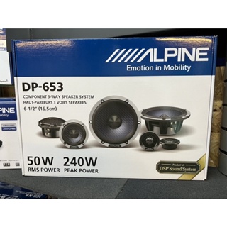 有認證✅ 耳朵懷孕 汽車喇叭 Alpine DP-653 極致音質 碳纖維振膜 6.5吋 鍍金 端子 揚聲器 汽車音響