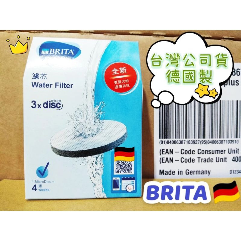 BRITA Micro Dice 濾芯片 Fill&amp;Go 隨身瓶專用濾片 運動瓶濾片 濾水瓶濾片 德國製 台灣公司貨