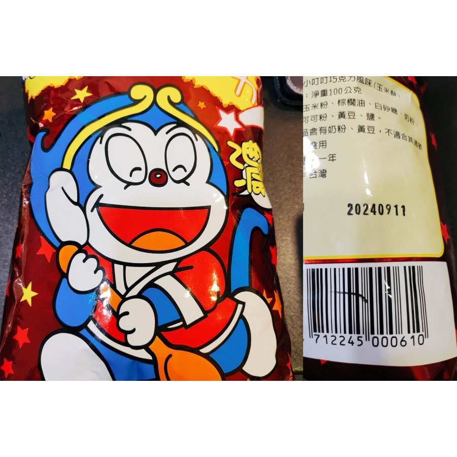 大同食品 小叮叮 巧克力風味玉米酥  100g