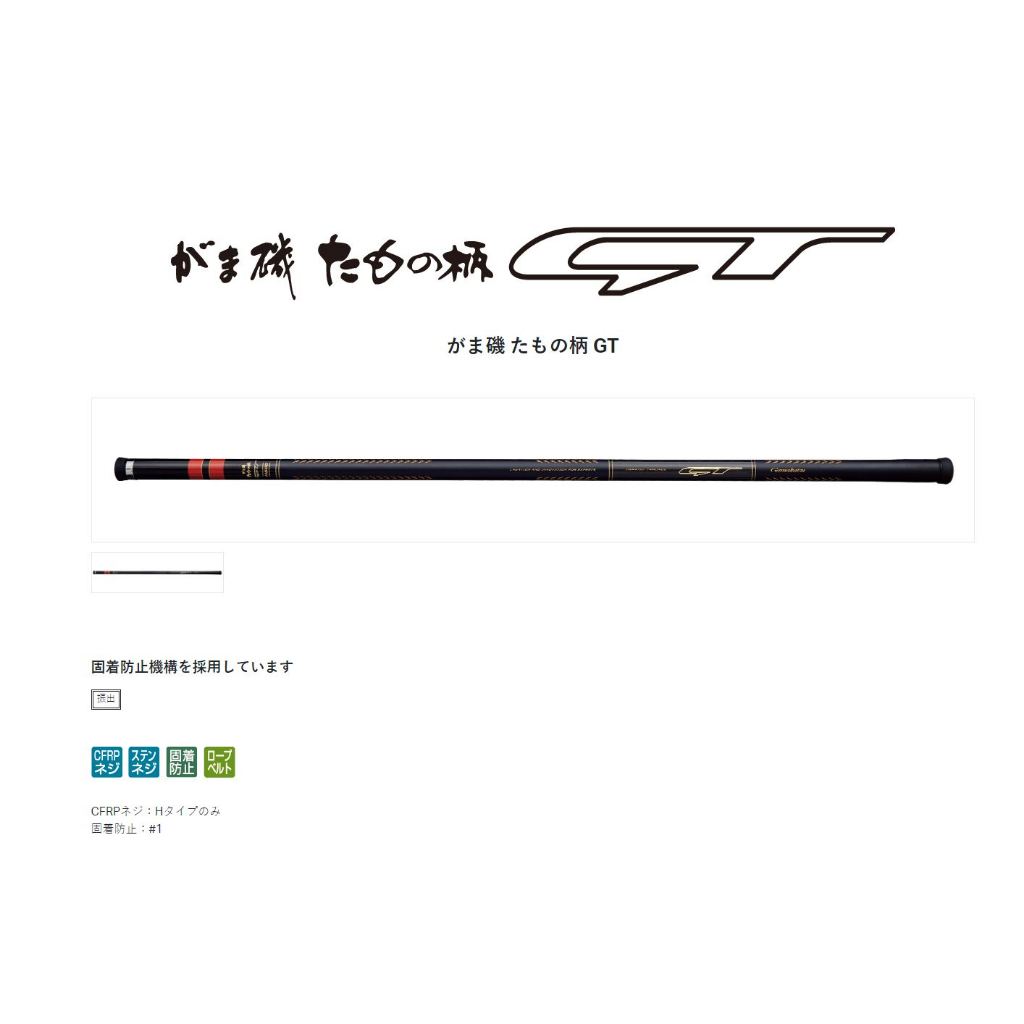 がまかつ がま磯 マルチフレックスIII たもの柄H6.0m(5.0m)