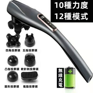 海豚按摩器按摩儀器頸椎按摩器肩頸腰腿部電動充電敲打按摩棒錘