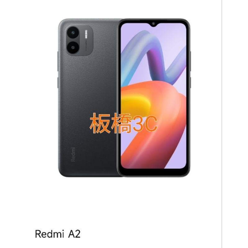 板橋可自取*可擴充記憶體*紅米 Redmi A2 (3GB+64GB)台灣小米公司貨｜聯強保固一年｜小米手機 紅米手機