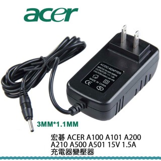 充電器 Acer 宏碁 電腦/筆電 變壓器 3.0mm*1.1mm【18W】12V 1.5A