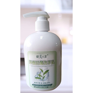 御美人生 茶樹抗菌洗手乳 300 ml 澳洲茶樹 + 維他命 B5