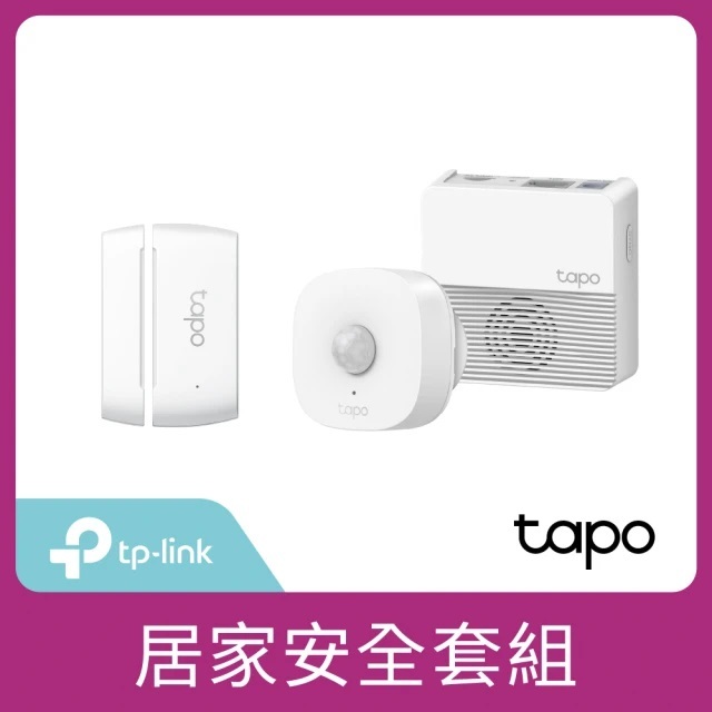 安全套裝組 TP-Link Tapo T110 + T100 + H200 智慧門窗防盜感應器/行動感應器/無線網關