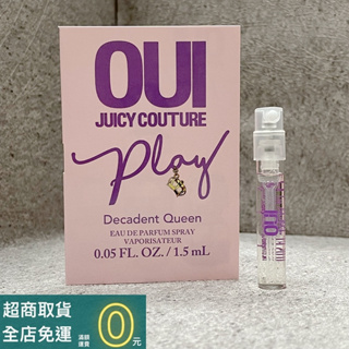 Juicy Couture 墮落皇后女性淡香精 1.5ml 針管【香水會社】