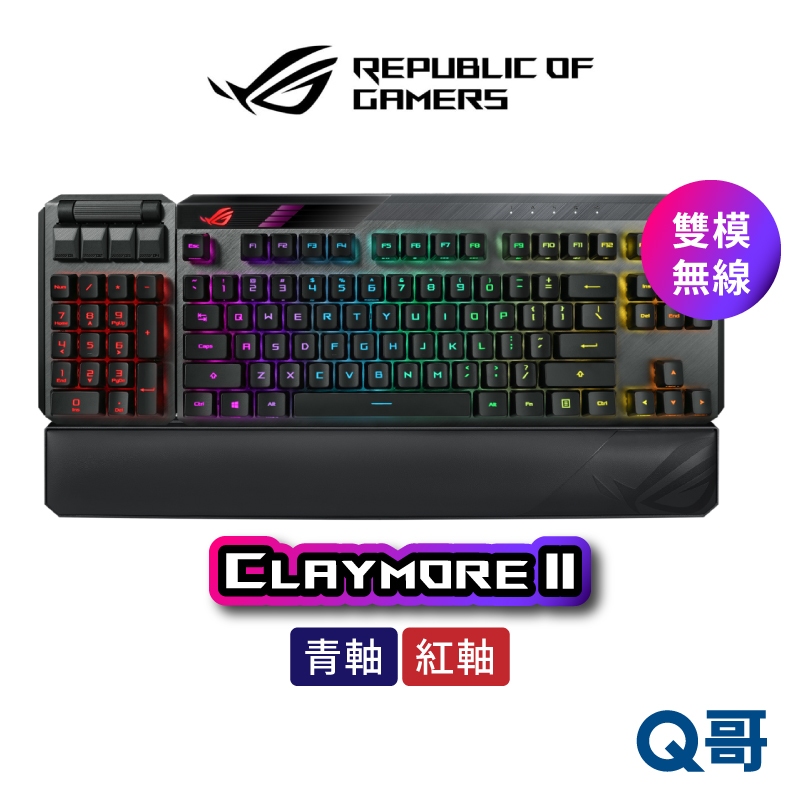 ASUS 華碩 ROG Claymore II 青軸 紅軸 電競鍵盤 無線 機械式鍵盤 RX RGB背光 光軸 AS32
