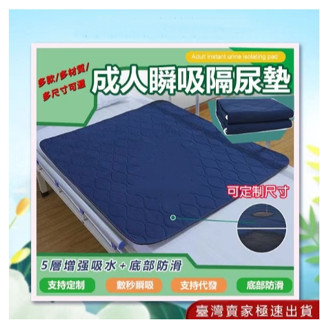 【臺灣出貨】防水隔尿墊 防水尿布墊 防尿墊 防尿墊雙人床 隔尿墊 隔尿墊單人 成人 尿墊 防尿墊防水墊 老人尿墊
