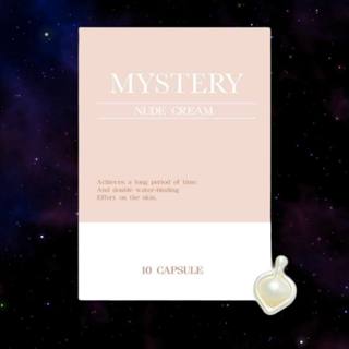 24小時現貨寄出 MYSTERY秘境 秘境濾鏡霜 10入/盒 自然遮瑕 妝前打底 隔離霜 保濕 素顏霜 珍珠粉