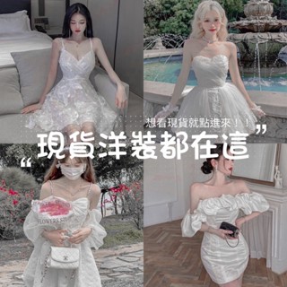 ｜Teddy shop｜✨快速出貨✨現貨熱銷款洋裝看這邊 洋裝 飾品 全新洋裝 禮服 宴會 生日派對 生日禮服