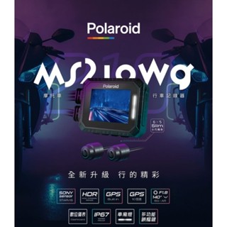 寶麗萊巨蜂鷹 MS210WG 1080P機車前後雙鏡頭行車記錄器 TS碼流 295改版升級 (臺中一中街)