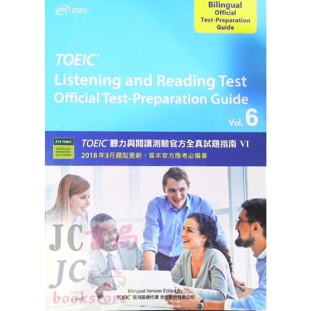 【JC書局】ETS(紅)  多益官方 TOEIC 聽力與閱讀測驗官方全真試題指南 (6)