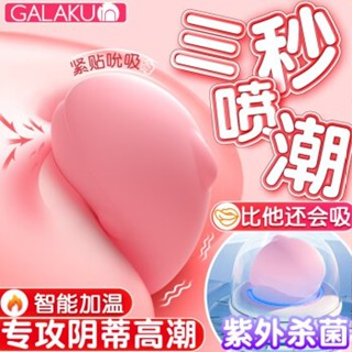 【蒼老師】臺灣現貨 GALAKU噴噴小海豚 海豚吸吮器 強力 吸吮器 女用自慰器 吸允器 情趣用品 小海豚們 知名網紅推