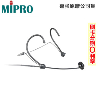 【MIPRO 嘉強】MU-101 單指向頭戴式麥克風(支) 全新公司貨