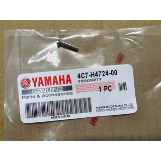 山葉 原廠 螺絲 CUXI NEW CUXI 100 後燈殼 特殊 螺絲 4C7-H4724-00