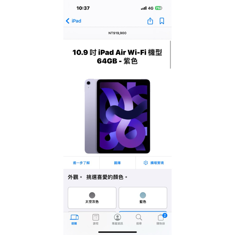 最高折5000♠️全新未拆 Apple iPad Air 5 wifi 64G 紫色 台灣一年保固