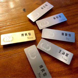 神將廣告▪️不銹鋼姓名胸牌 員工銘牌 識別證 姓名掛牌｜MIT不鏽鋼雕刻胸牌 鈦金腐蝕雕刻名牌 磁吸式別針式員工胸牌