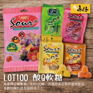 【魚仔團購網】一百份 酸Q軟糖 SOUR+ 蘋果 草莓 芒果 橘子 綜合 馬來西亞 80g 200g 水果 軟糖