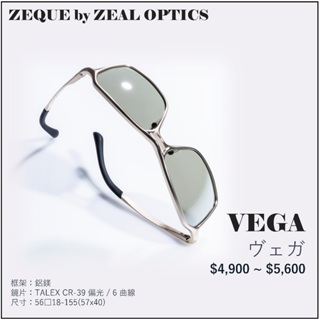 日本原廠公司貨【Zeque】新品【VEGA】系列【海天龍釣具商城】偏光鏡