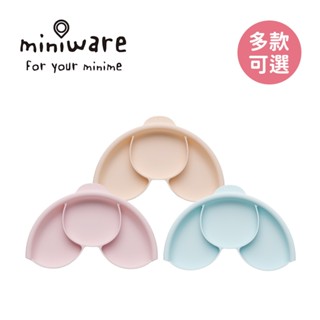 Miniware 美國 天然寶貝兒童學習餐具 聰明矽膠分隔盤 多款可選【YODEE優迪】