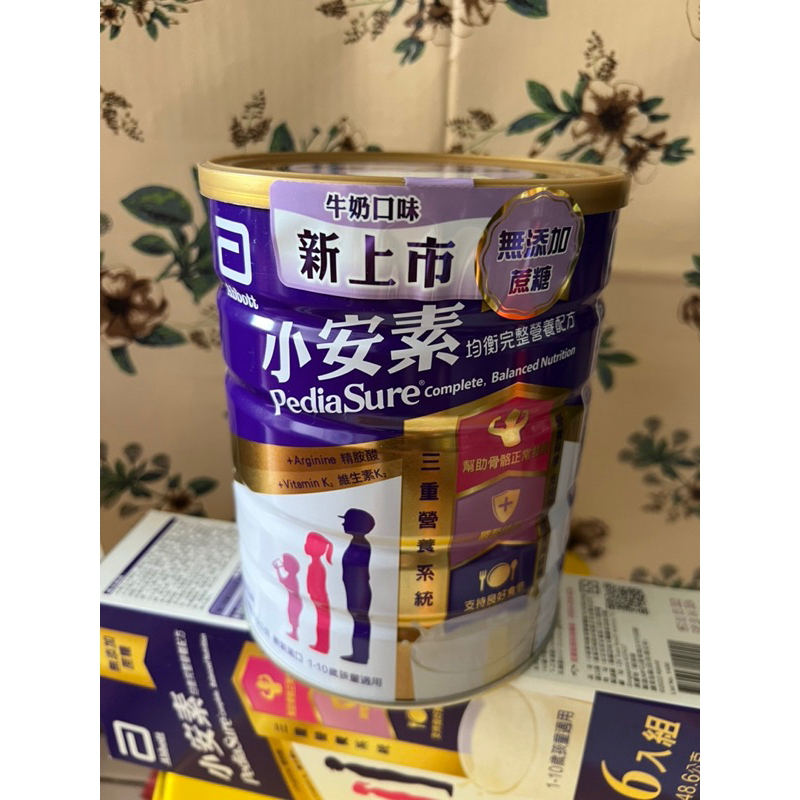 亞培-小安素牛奶口味（送隨身包）