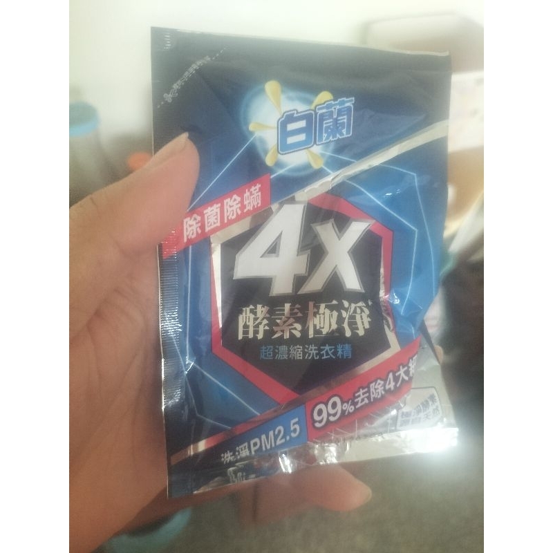 白蘭 4X 除菌除蟎 酵素極淨超濃縮洗衣精 70g