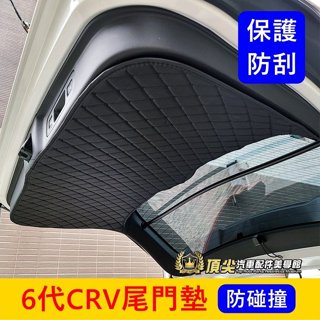 HONDA本田 6代【CRV尾門墊】預防碰撞異音 6代CRV防刮軟墊 新CRV6專用後箱墊 行李廂皮革墊 後門板保護墊子