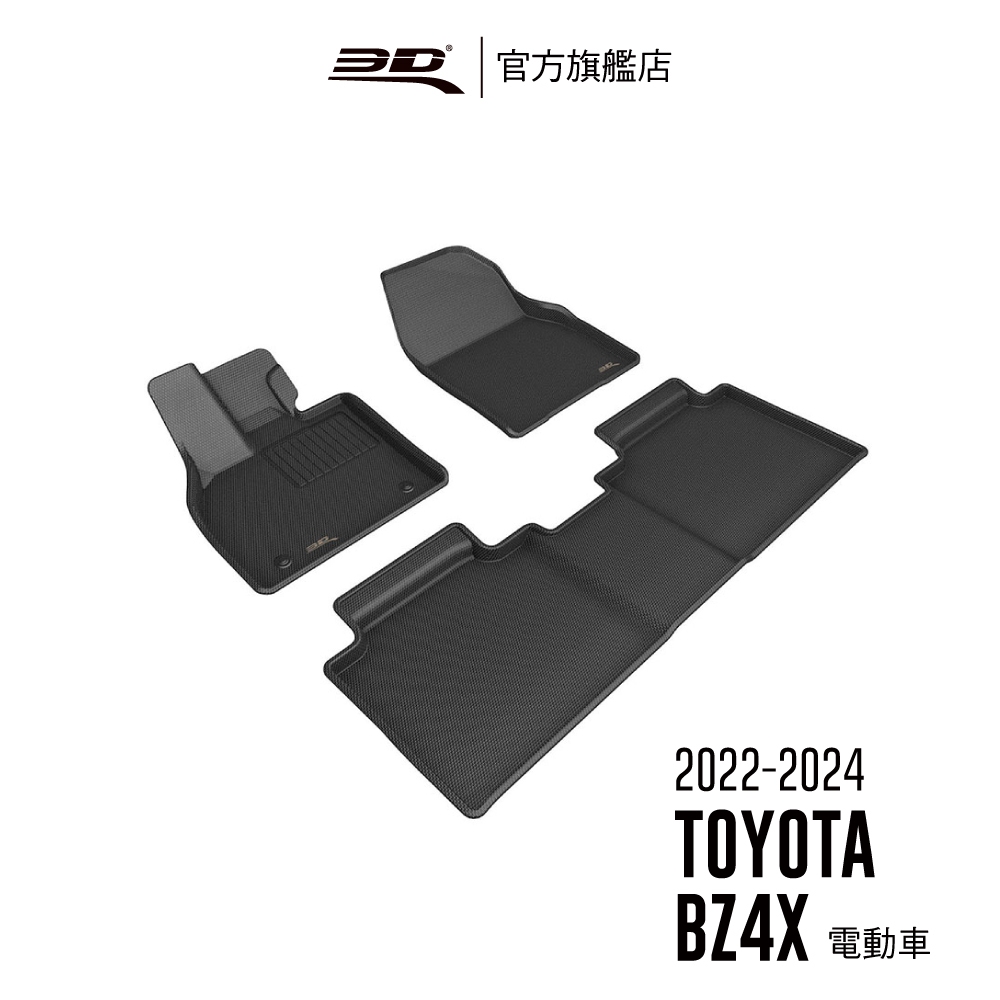 【3D Mats】 卡固立體汽車踏墊適用於Toyota Bz4x  2022~2024(電動車)