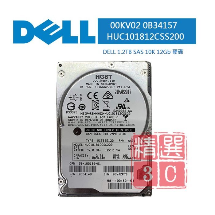 全新 DELL 戴爾 00KV02 2.5吋 1.2TB SAS 10K 12Gb Poweredge 伺服器硬碟