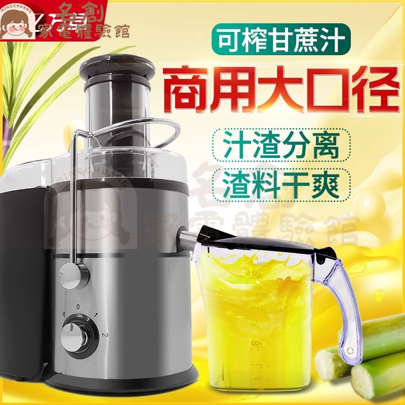 萬卓 WZ-JE70榨汁機商用家用多功能果汁機原汁機可榨生薑椰子甘蔗