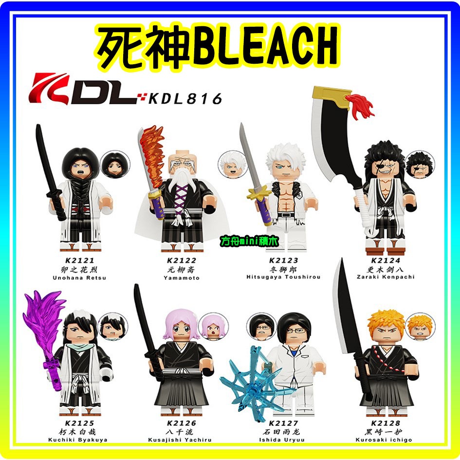 【方舟mini積木】💥死神BLEACH~台灣現貨💥元柳齋 黑綺一護 更木劍八 石田雨龍 八千流 朽木白哉小顆粒 創意益智